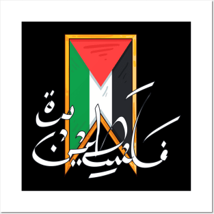 Palestine Posters and Art